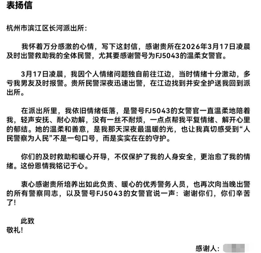 杭州小情侣凌晨闹矛盾，谁也不理谁，女辅警拿出照片竟发挥奇效...