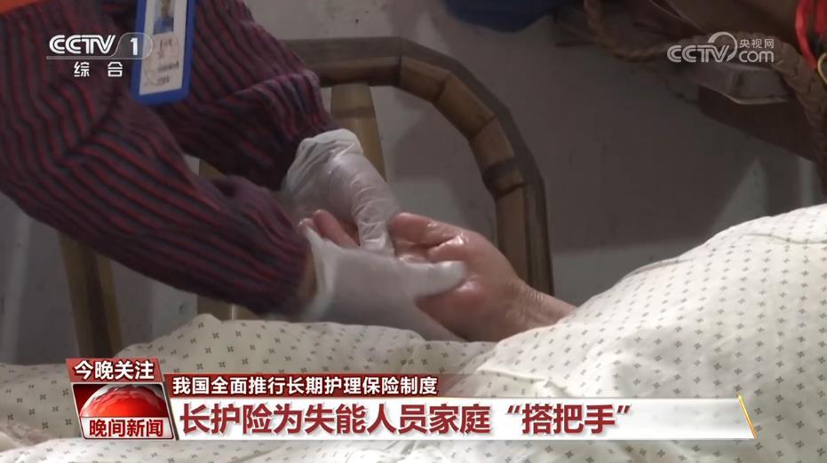 长期护理保险落地，看多个省份如何因地制宜推广