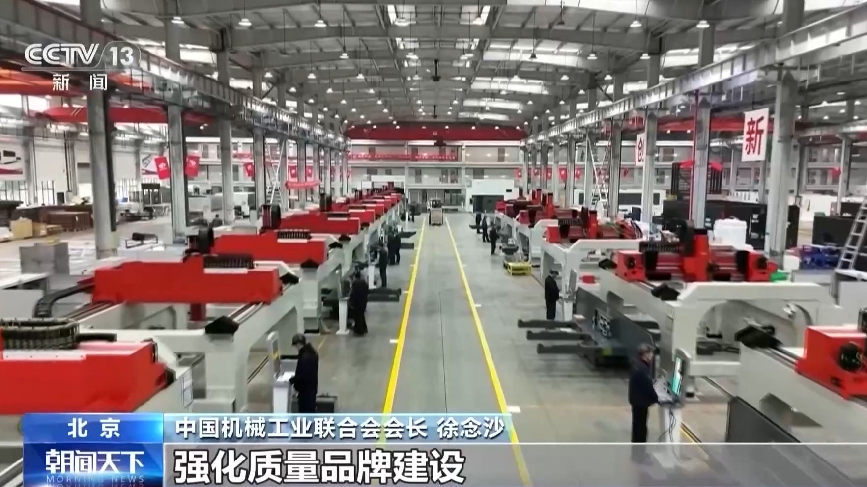 中国机械工业联合会：今年前两个月机械工业增加值同比保持增长