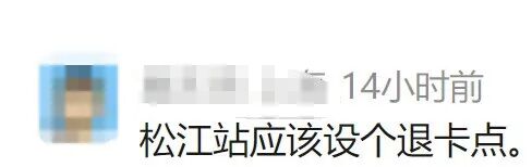 73岁老伯来沪陷入窘境：这张卡，为什么退不了？调查：确实难退！网友：终于有人说了，真的是多年来的困惑