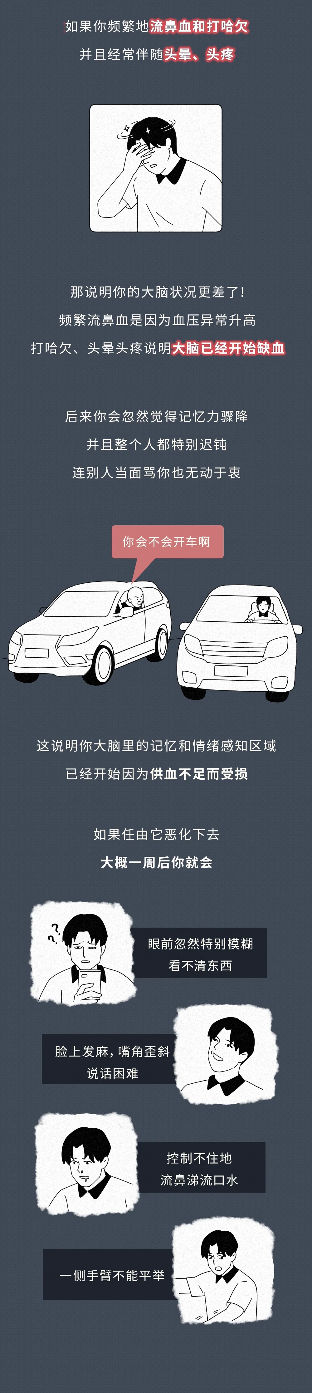 熬夜不是猝死的第一杀手?医生:预防猝死不能只靠早睡 熬夜不是猝死的第一杀手?医生:预防猝死不能只靠早睡