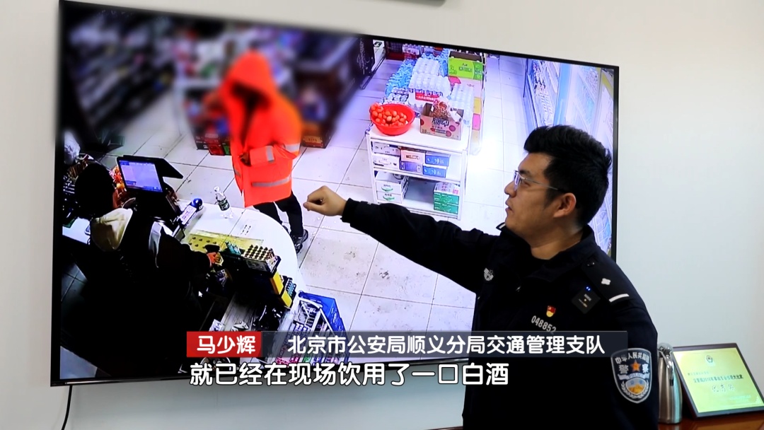 发生事故后，肇事司机“为缓解紧张情绪喝酒”，北京交警：查一下监控！