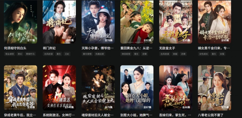 看短剧上瘾,七旬爷爷一年充值三万!八旬爷爷怕小辈责怪,删观看记录 看短剧上瘾,七旬爷爷一年充值三万!八旬爷爷怕小辈责怪,删观看记录