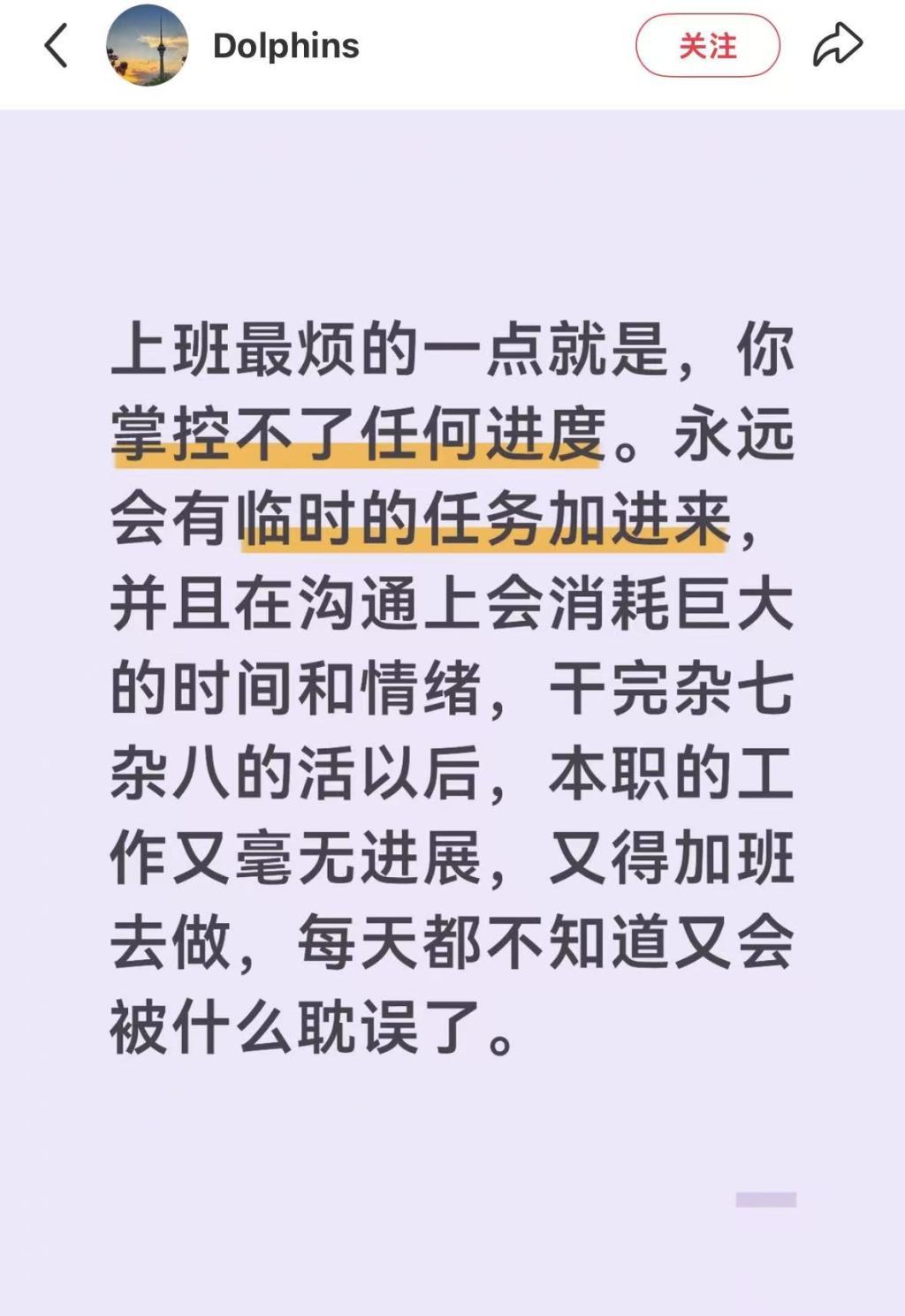 为什么我们必须等到下班，才能开始“真正的工作”？