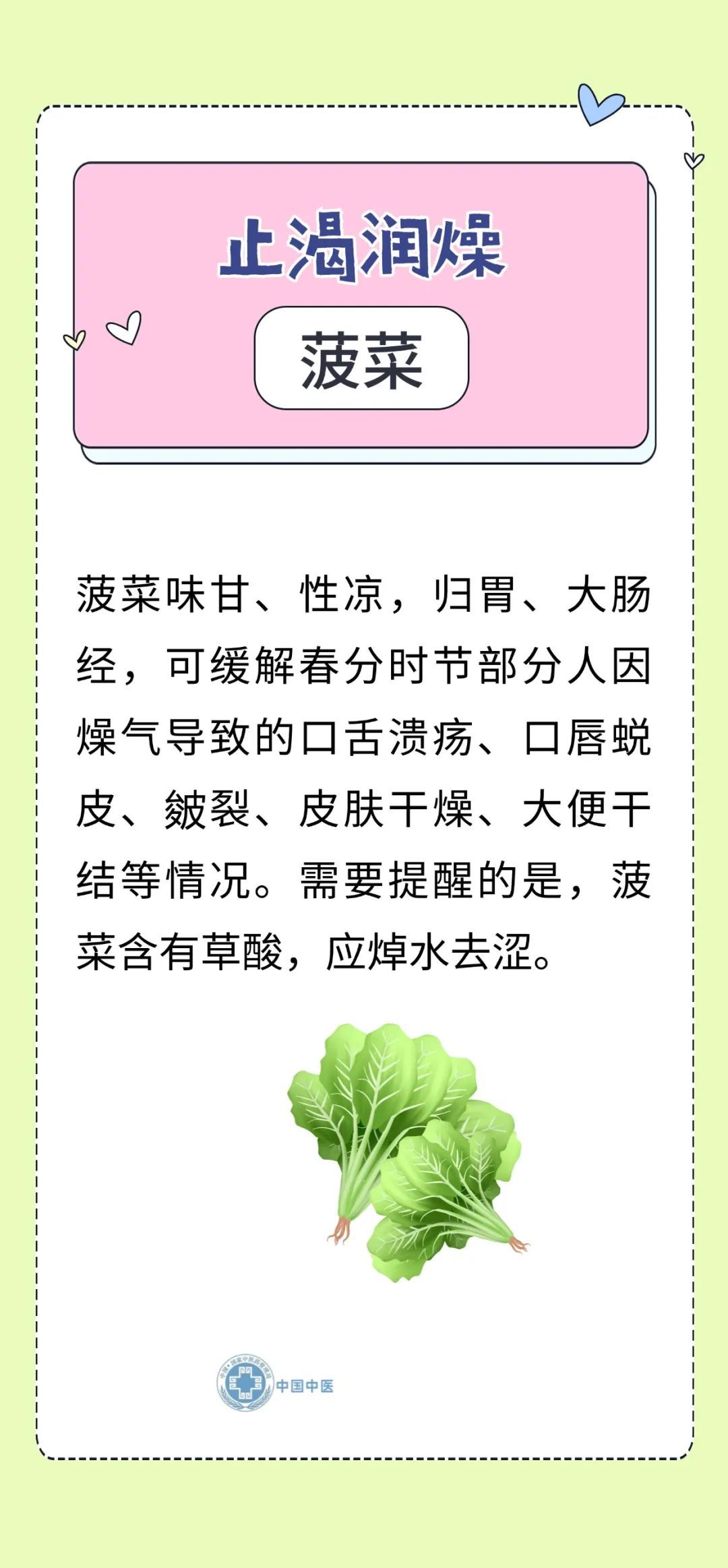 春季常吃这几种食物，生津润肺 、养肝补脾、滋阴补血~