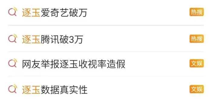 古偶剧“预制爆款”背后，警惕数据泡沫对行业反噬