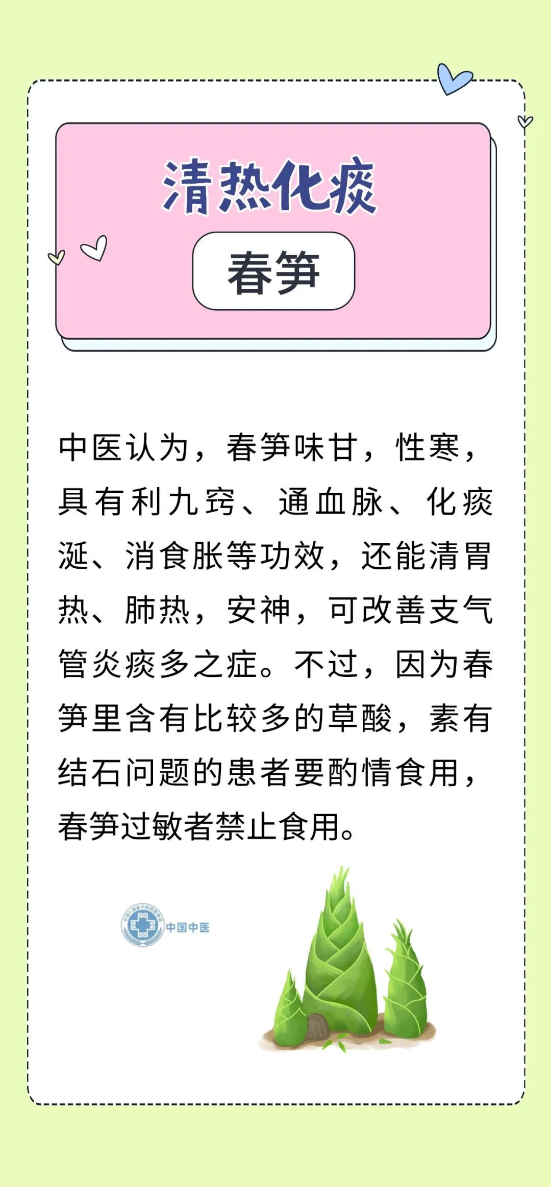 春季常吃这几种食物，生津润肺 、养肝补脾、滋阴补血~