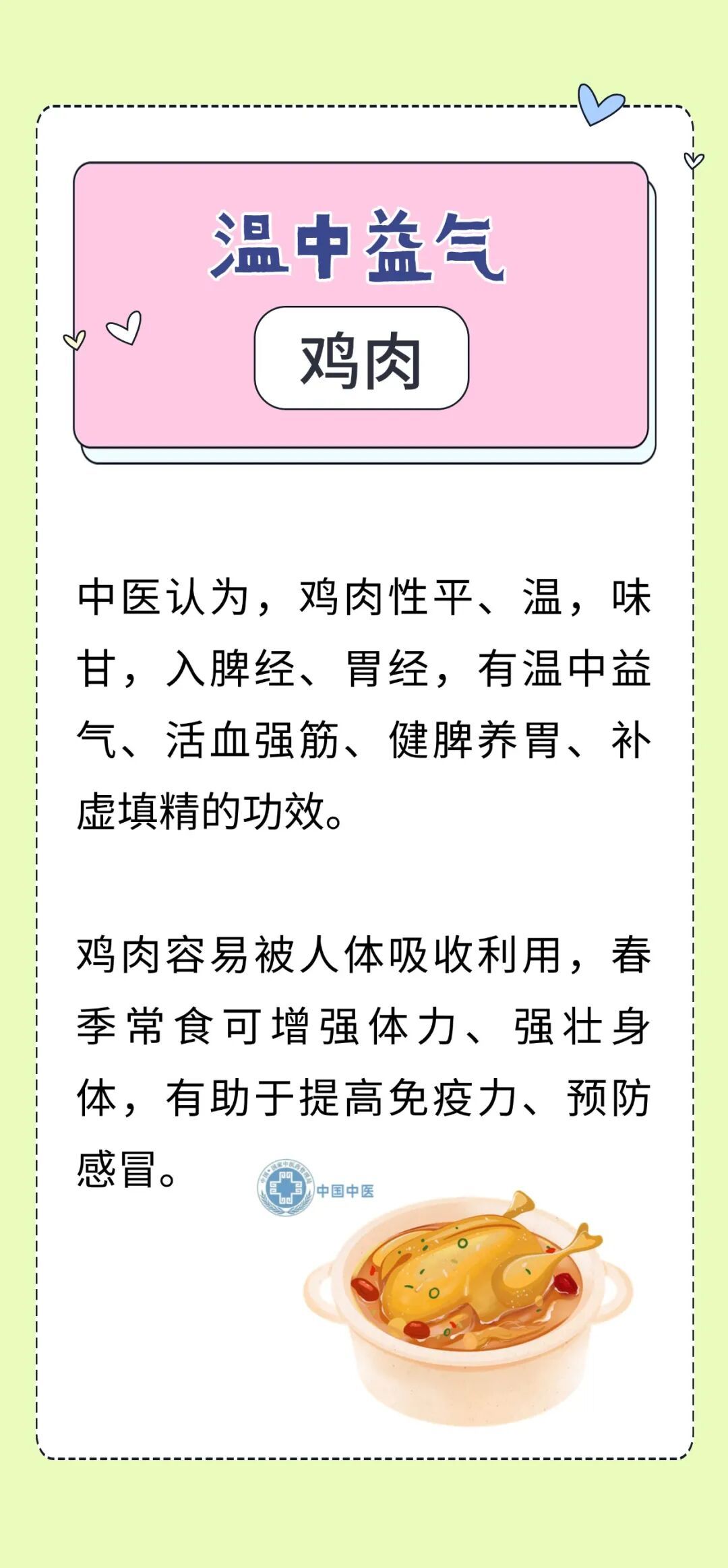 春季常吃这几种食物，生津润肺 、养肝补脾、滋阴补血~