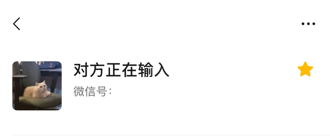 微信聊天反复出现“对方正在输入”，要同时满足两个条件：时效性、动作感