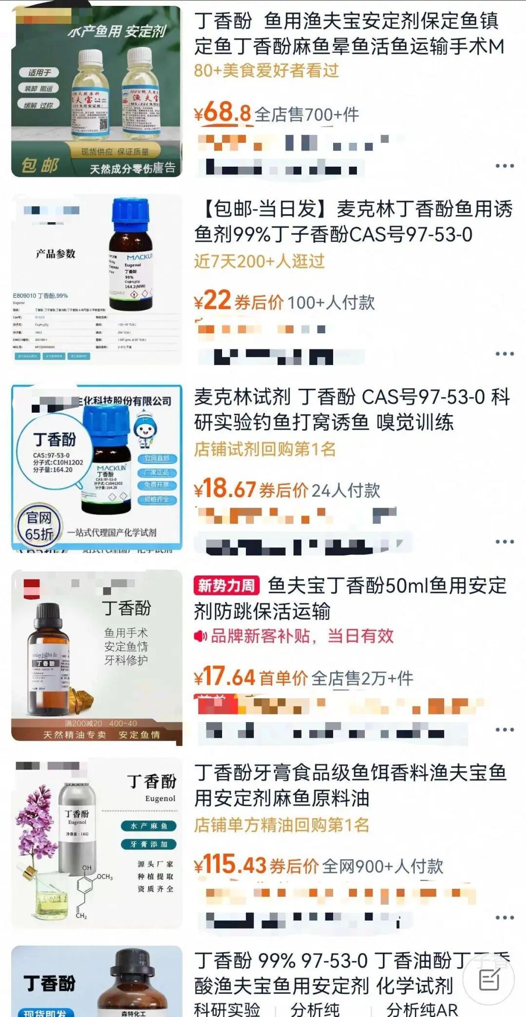 给鱼麻醉?你吃的鲜鱼可能“喝”过工业酒精!律师解读→ 给鱼麻醉?你吃的鲜鱼可能“喝”过工业酒精!律师解读→