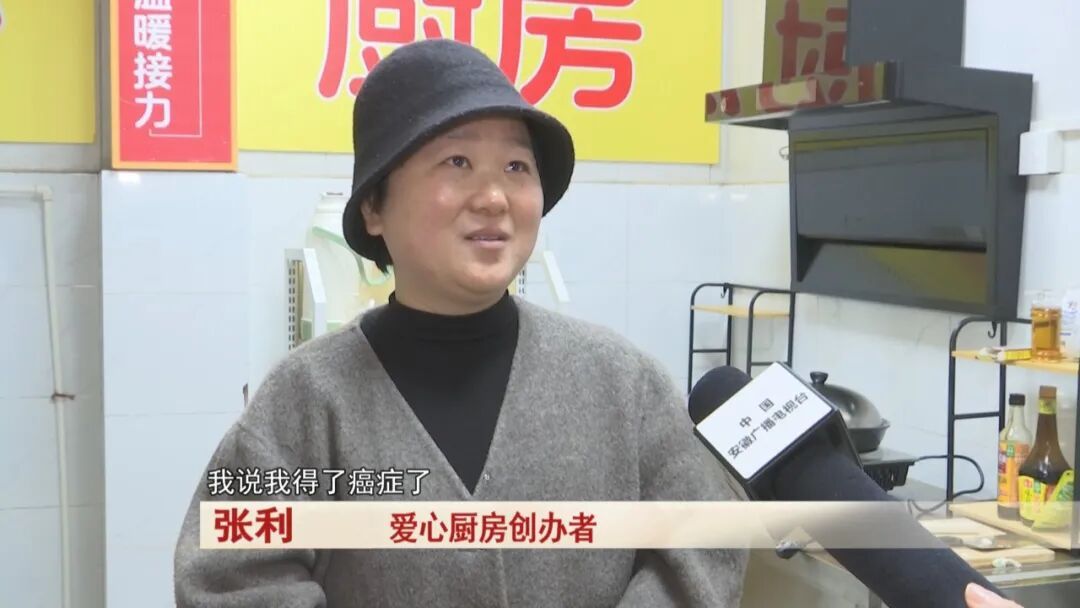 合肥抗癌女子自掏腰包建爱心厨房,“我淋过雨,所以想给别人撑伞” 合肥抗癌女子自掏腰包建爱心厨房,“我淋过雨,所以想给别人撑伞”