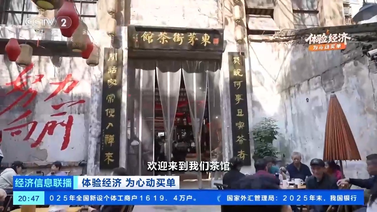 从有形商品到无形感受 用“情绪价值”解开消费密码