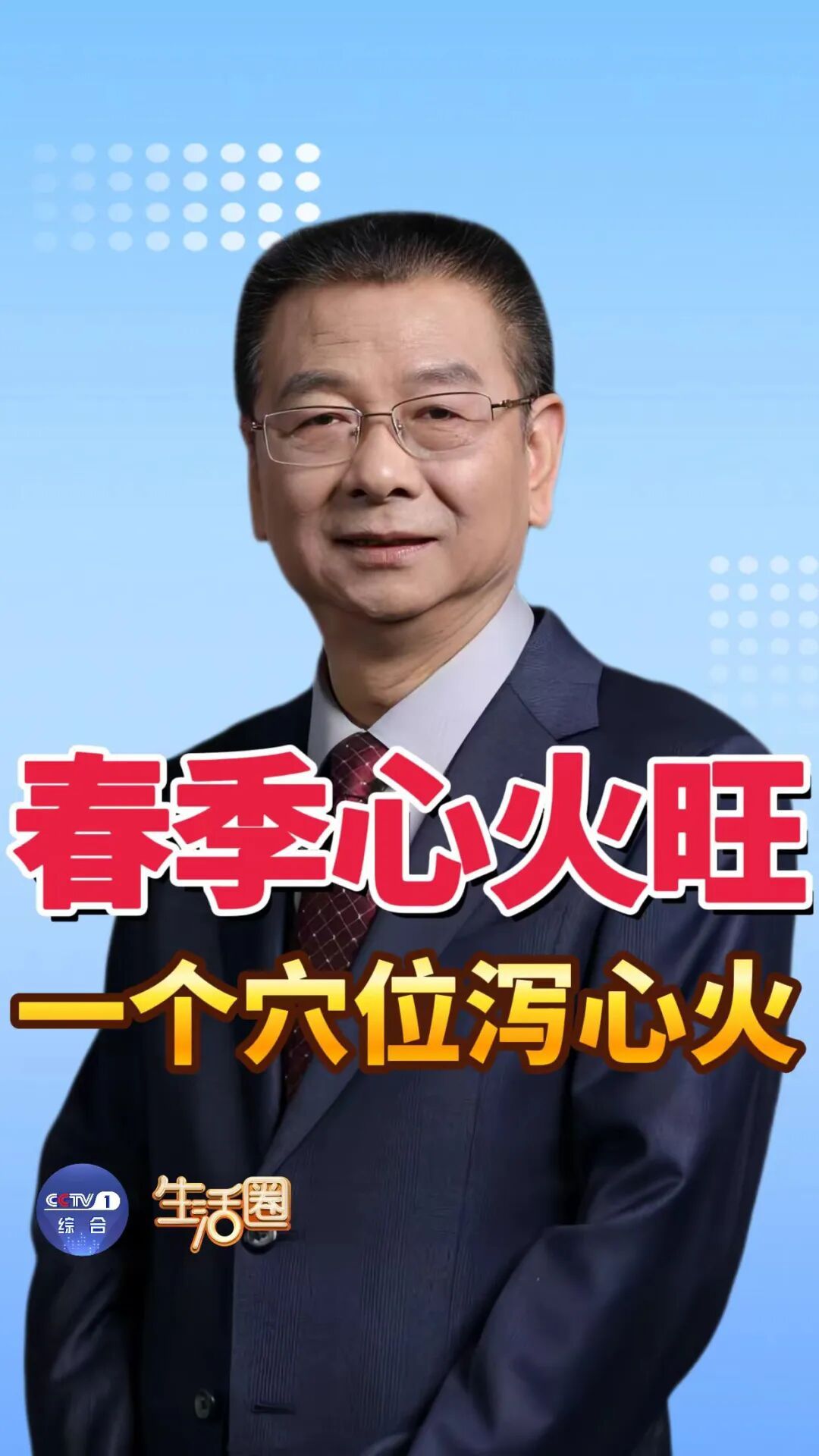 失眠、多梦、心火旺？人体自带“灭火器”！就在你的手上