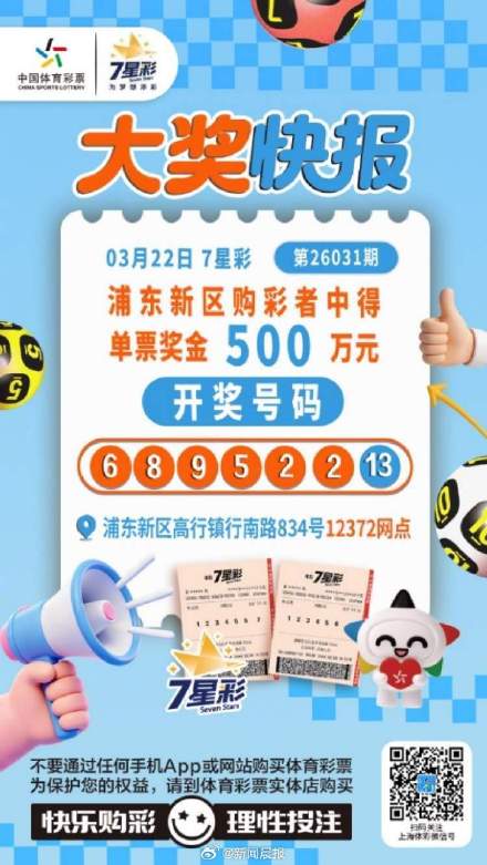 上海彩民中500万将用于孩子治病:这笔奖金太及时 上海彩民中500万将用于孩子治病:这笔奖金太及时