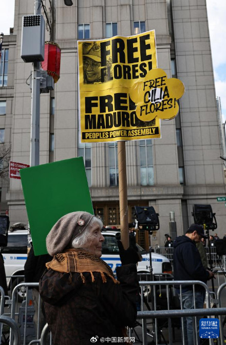 马杜罗撤案请求被驳回