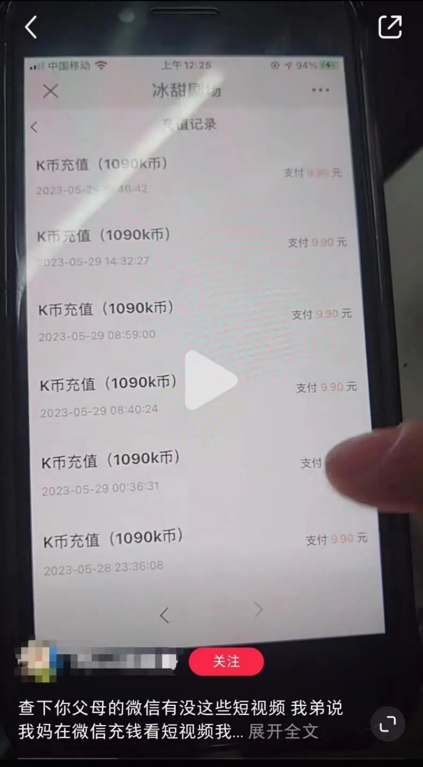 看短剧上瘾,七旬爷爷一年充值三万!八旬爷爷怕小辈责怪,删观看记录 看短剧上瘾,七旬爷爷一年充值三万!八旬爷爷怕小辈责怪,删观看记录