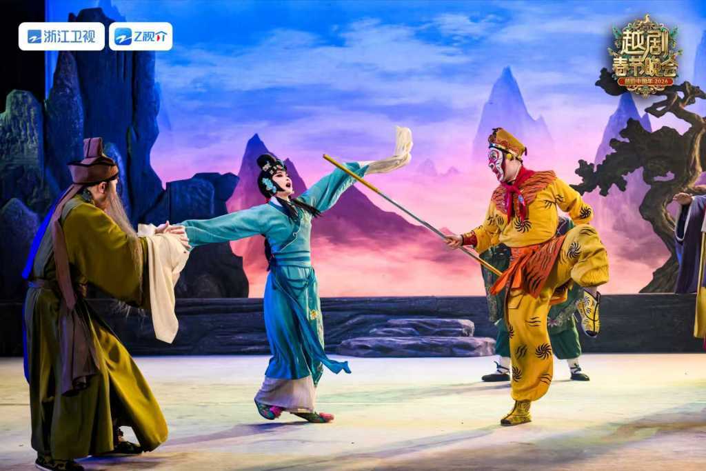 越剧120年｜从“越剧春晚”看当代越剧的破圈尝试