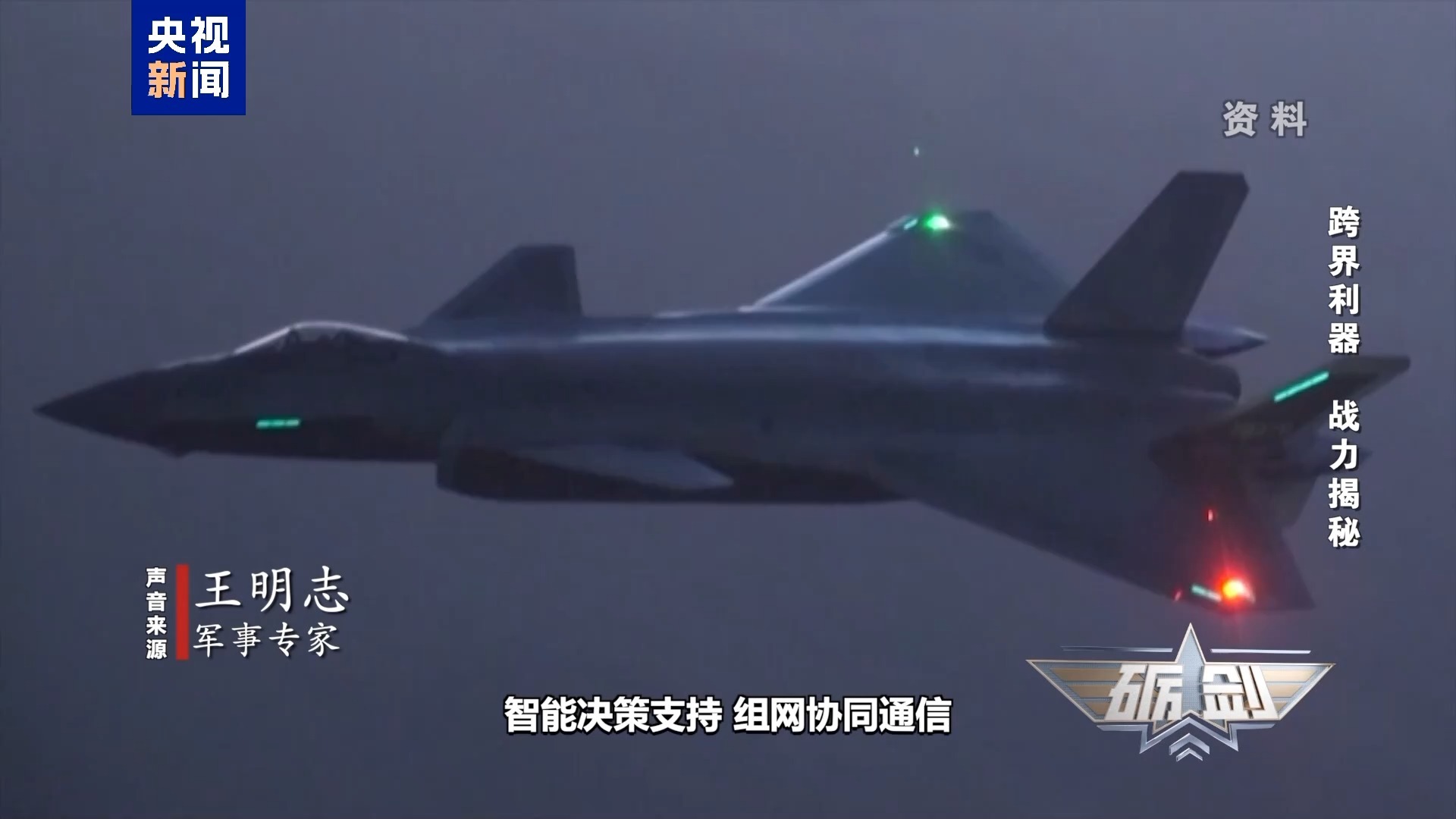 全球唯一双座隐身战机!歼-20S跨界作战有多震撼?专家解析 全球唯一双座隐身战机!歼-20S跨界作战有多震撼?专家解析
