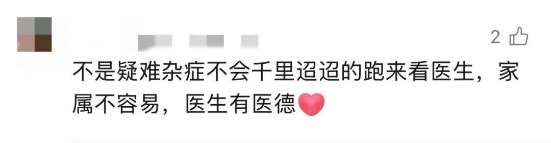 蹲地给患者讲病情的军医，找到了！