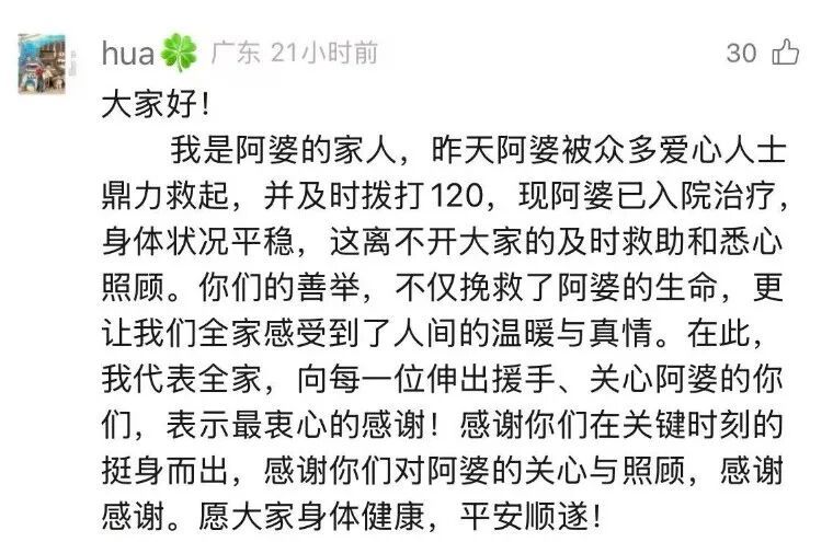 肇庆一老人坐轮椅落水，一群人出手了…