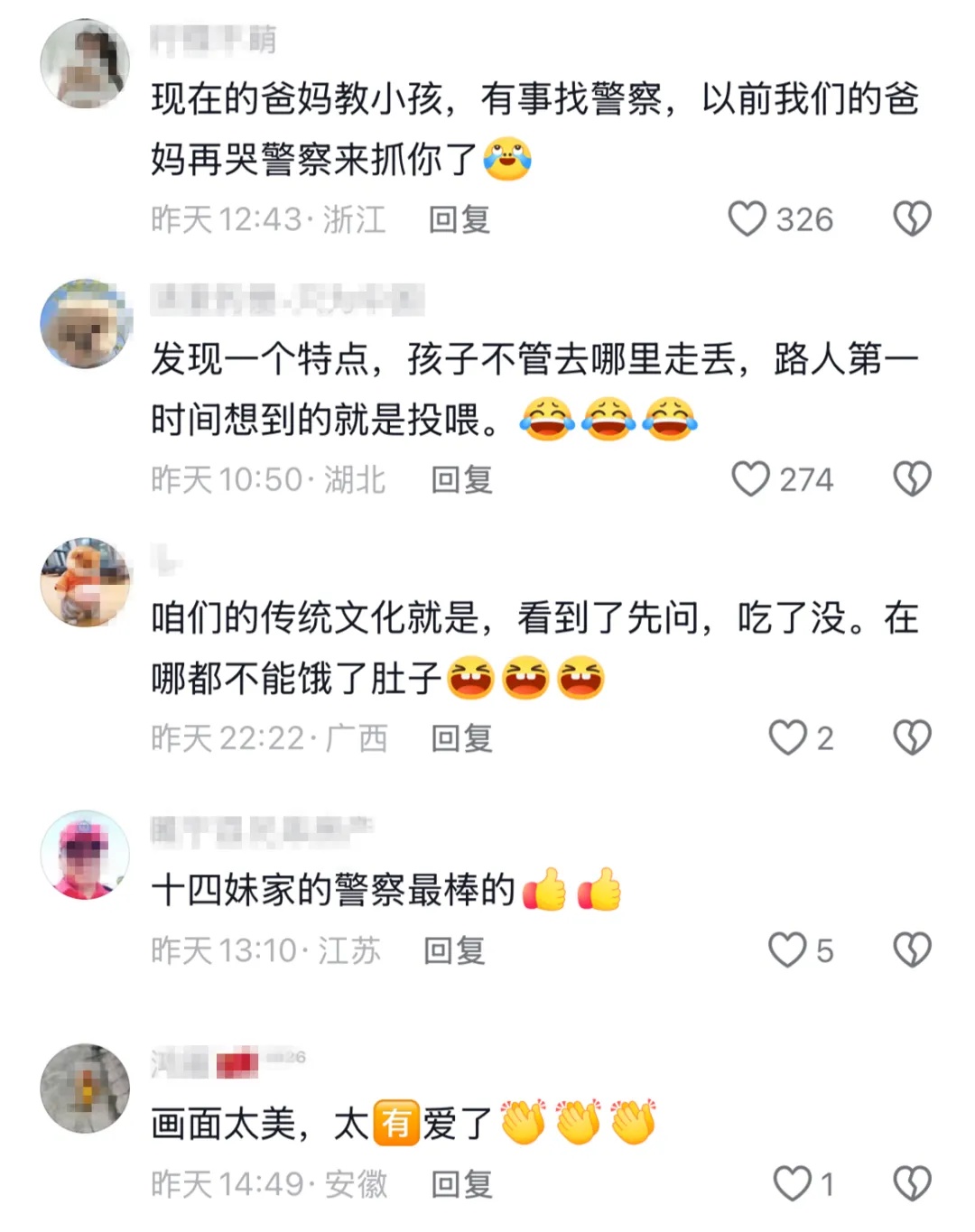 告诉孩子:走丢了怎么办?找警察叔叔(警察叔叔会买吃的) 告诉孩子:走丢了怎么办?找警察叔叔(警察叔叔会买吃的)