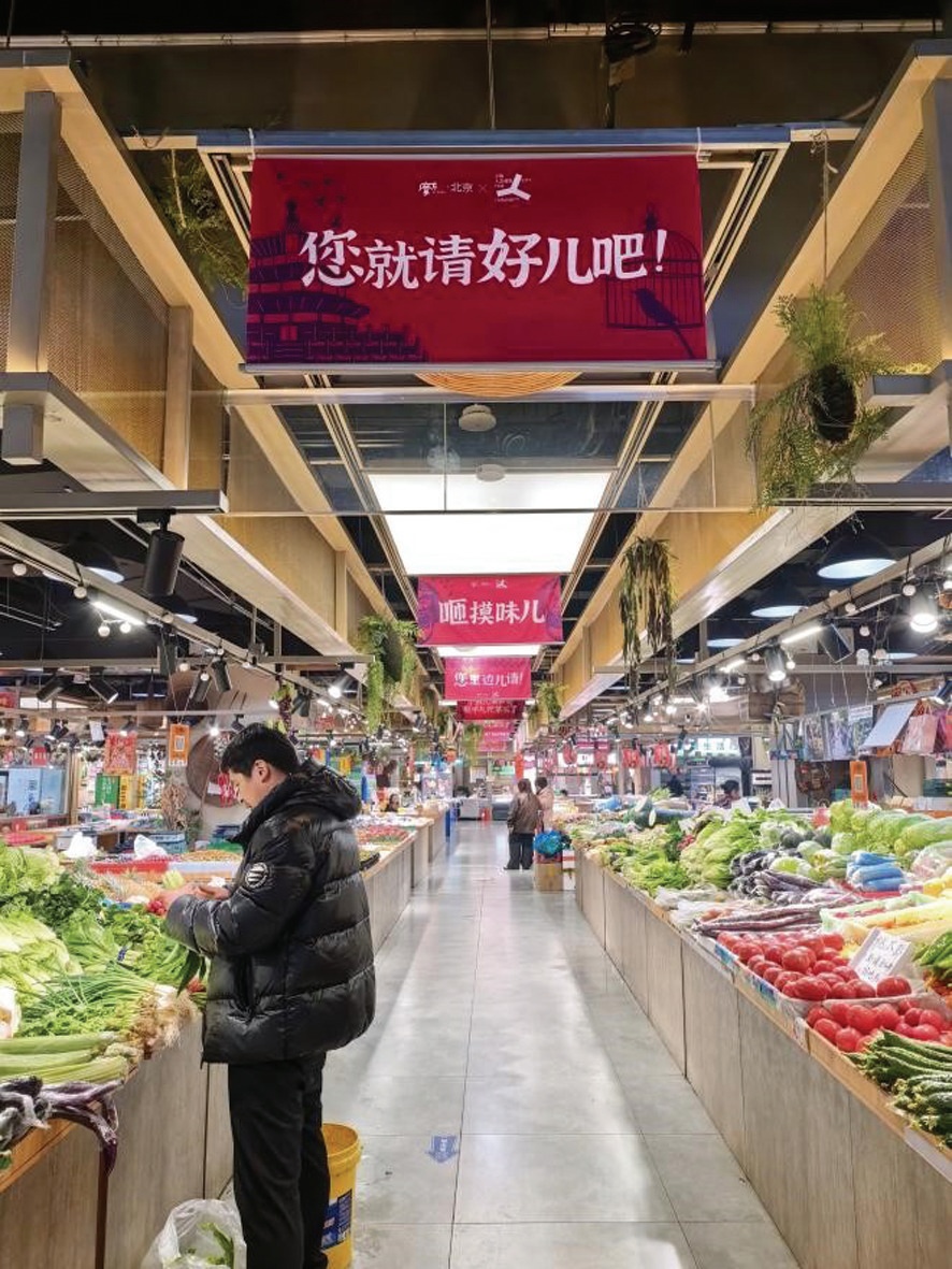 北京菜市场、机场为啥都开始“说”北京话? 北京菜市场、机场为啥都开始“说”北京话?