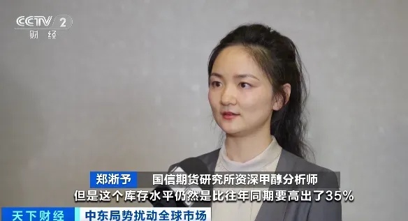 中东冲突影响扩散!又一重要原料,价格飙升 中东冲突影响扩散!又一重要原料,价格飙升