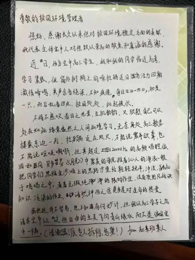 深圳高三学生请求“拆除鸟巢”，校长回应刷屏了