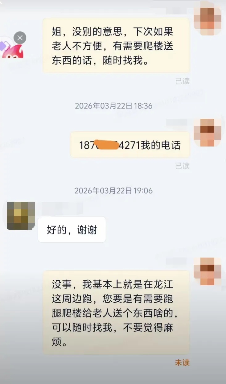 南京外卖小哥爬7楼送餐,抬头看到门口“烈士之家”牌匾瞬间愣住!网友:泪目了 南京外卖小哥爬7楼送餐,抬头看到门口“烈士之家”牌匾瞬间愣住!网友:泪目了