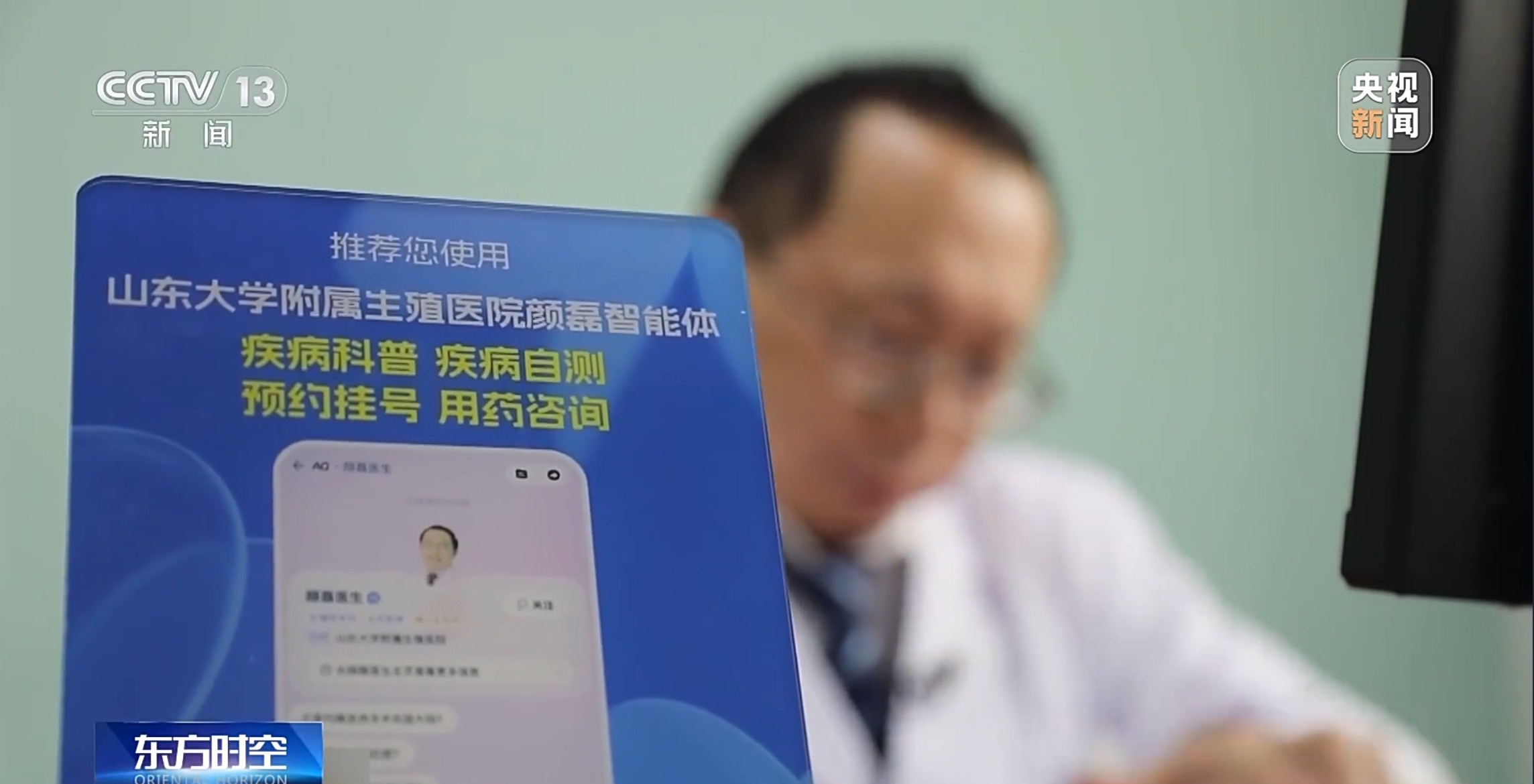 当医生有了智能体“AI分身”,将如何影响你我的健康生活? 当医生有了智能体“AI分身”,将如何影响你我的健康生活?