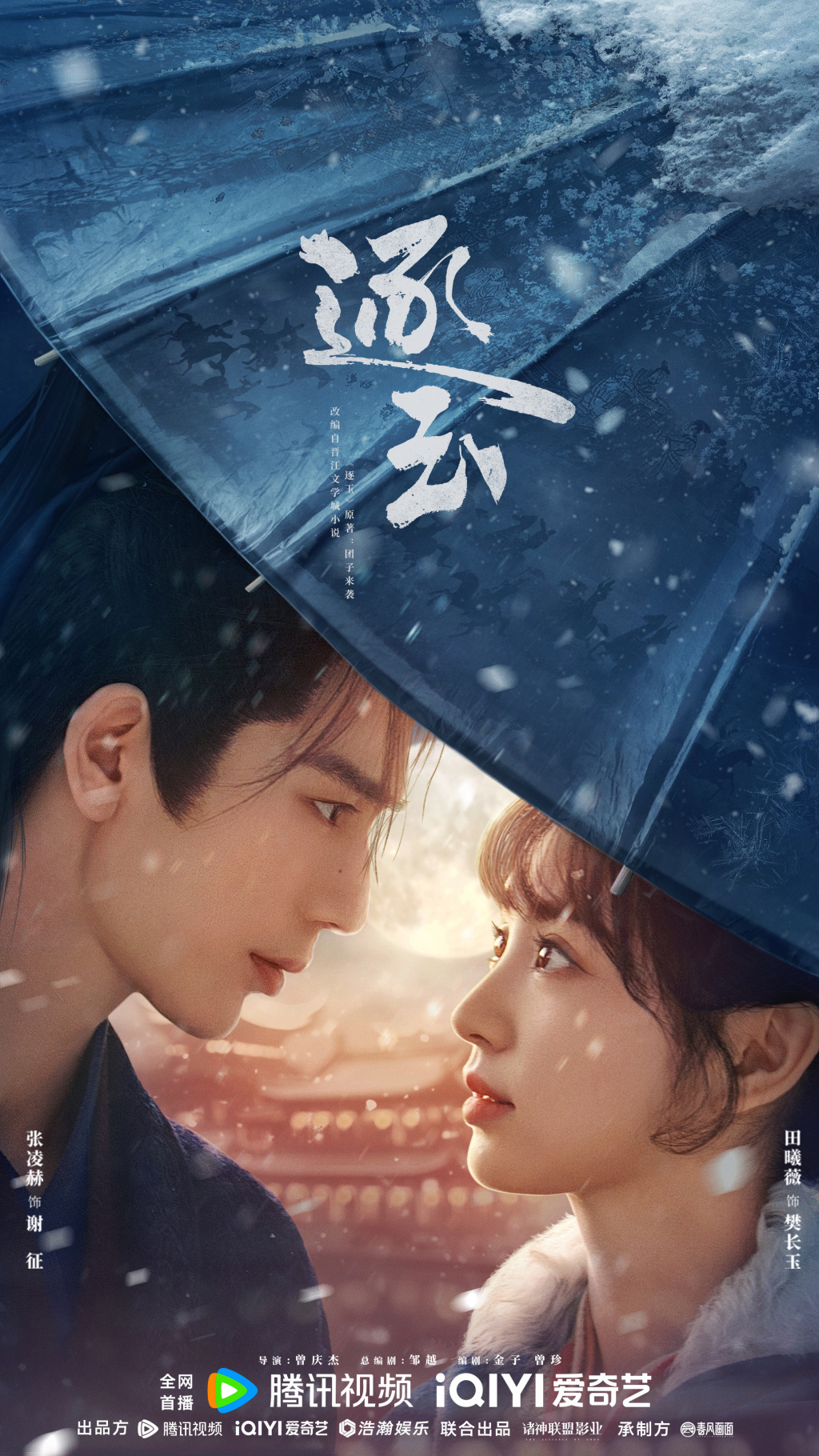 古偶剧“预制爆款”背后，警惕数据泡沫对行业反噬