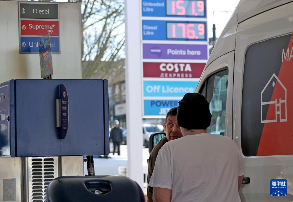 英国加油站燃油价格持续走高 英国加油站燃油价格持续走高