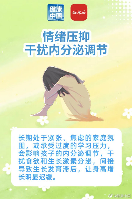 不经意的小习惯，正不知不觉耽误孩子长高~