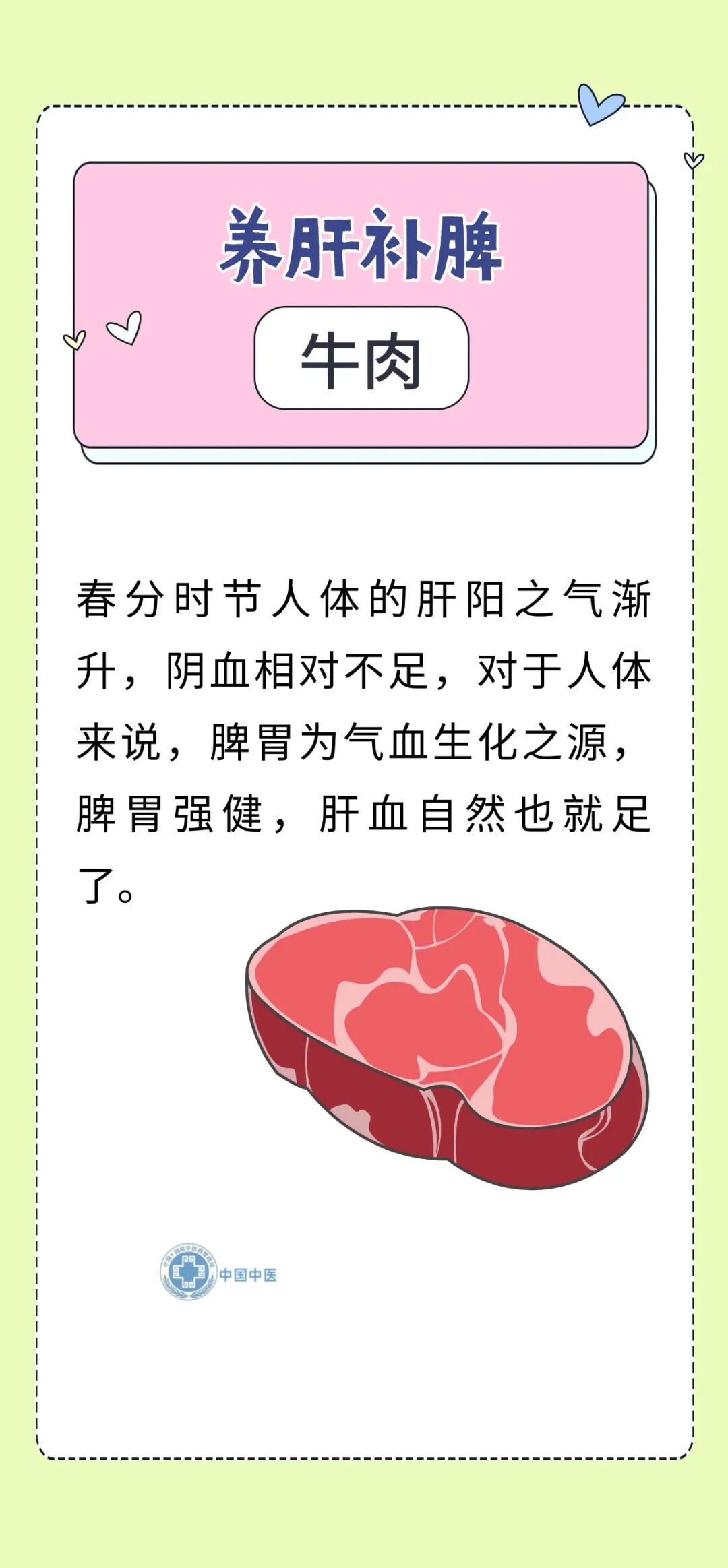 春季常吃这几种食物，生津润肺 、养肝补脾、滋阴补血~