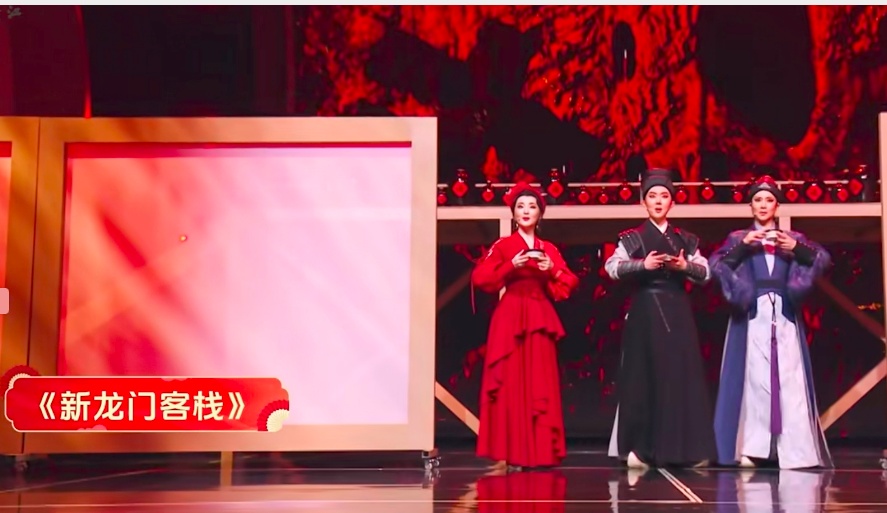 越剧120年｜从“越剧春晚”看当代越剧的破圈尝试