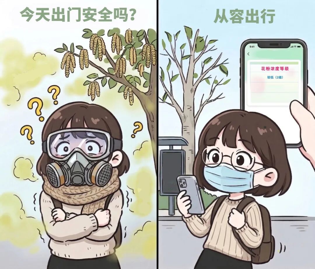 告别花粉“盲防”!气象科技为过敏者精准“绘地图” 告别花粉“盲防”!气象科技为过敏者精准“绘地图”