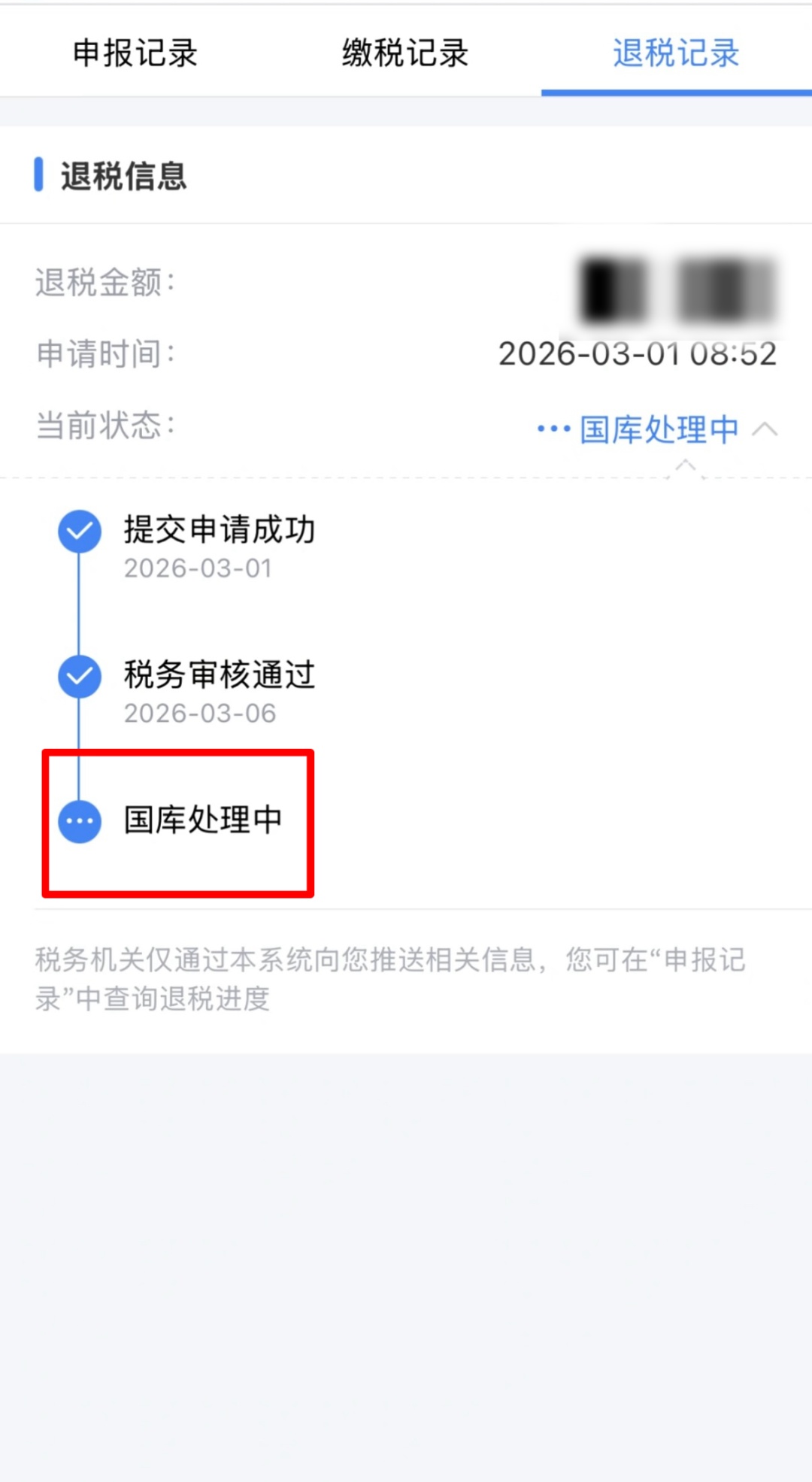 “退税秘籍”不可信！这些个税汇算常见问题要留意