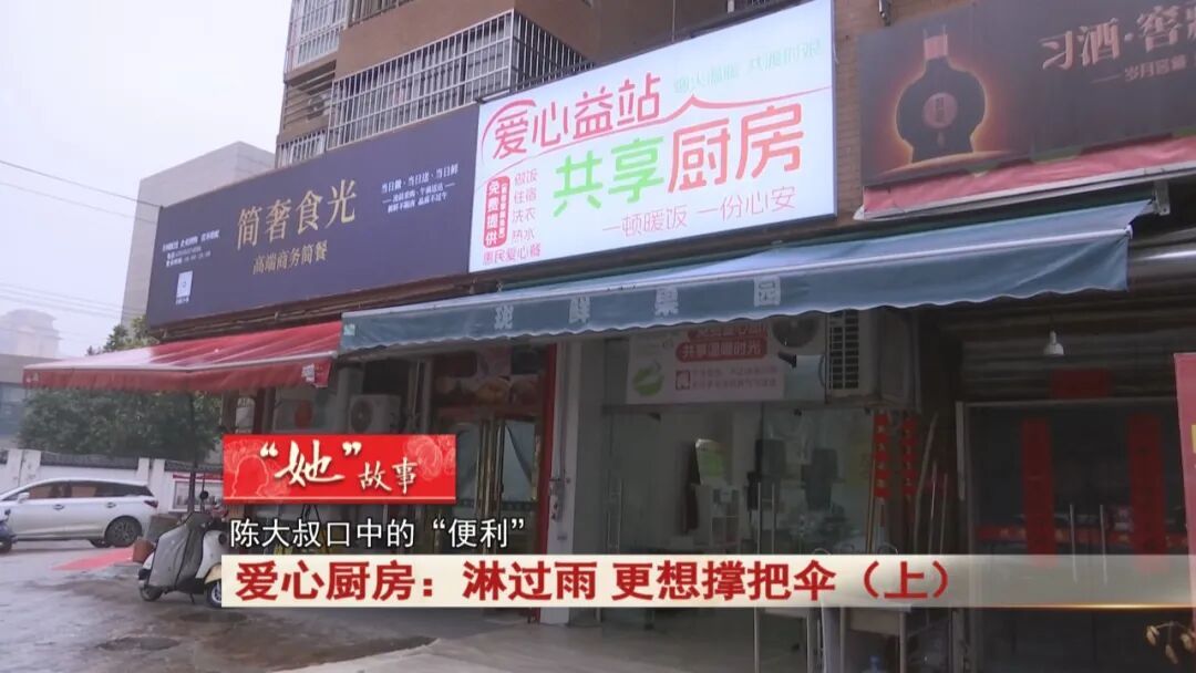 合肥抗癌女子自掏腰包建爱心厨房,“我淋过雨,所以想给别人撑伞” 合肥抗癌女子自掏腰包建爱心厨房,“我淋过雨,所以想给别人撑伞”