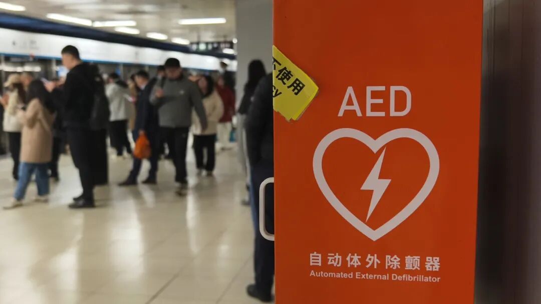 关键时刻能救命的AED，都放在哪儿？