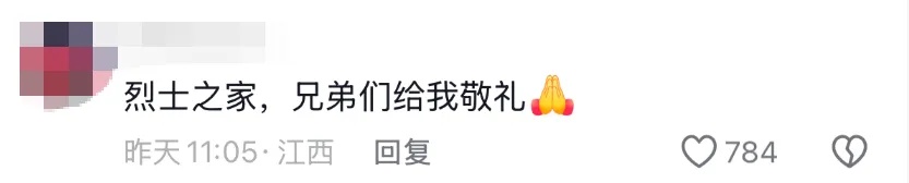 南京外卖小哥爬7楼送餐,抬头看到门口“烈士之家”牌匾瞬间愣住!网友:泪目了 南京外卖小哥爬7楼送餐,抬头看到门口“烈士之家”牌匾瞬间愣住!网友:泪目了