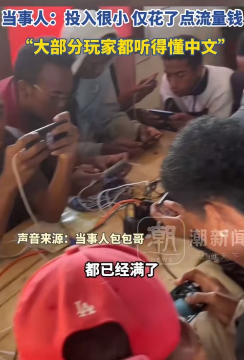 36岁浙江男子非洲开“手机网吧”,生意爆火需要排队取号 36岁浙江男子非洲开“手机网吧”,生意爆火需要排队取号