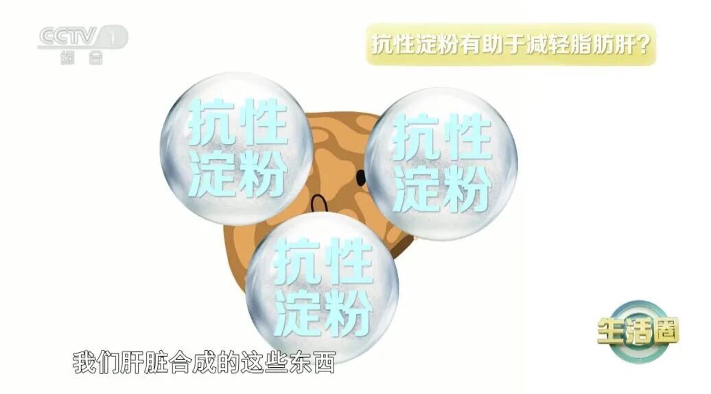 经常吃“冷米饭”，血脂降了、血糖低了、脂肪肝变好了？