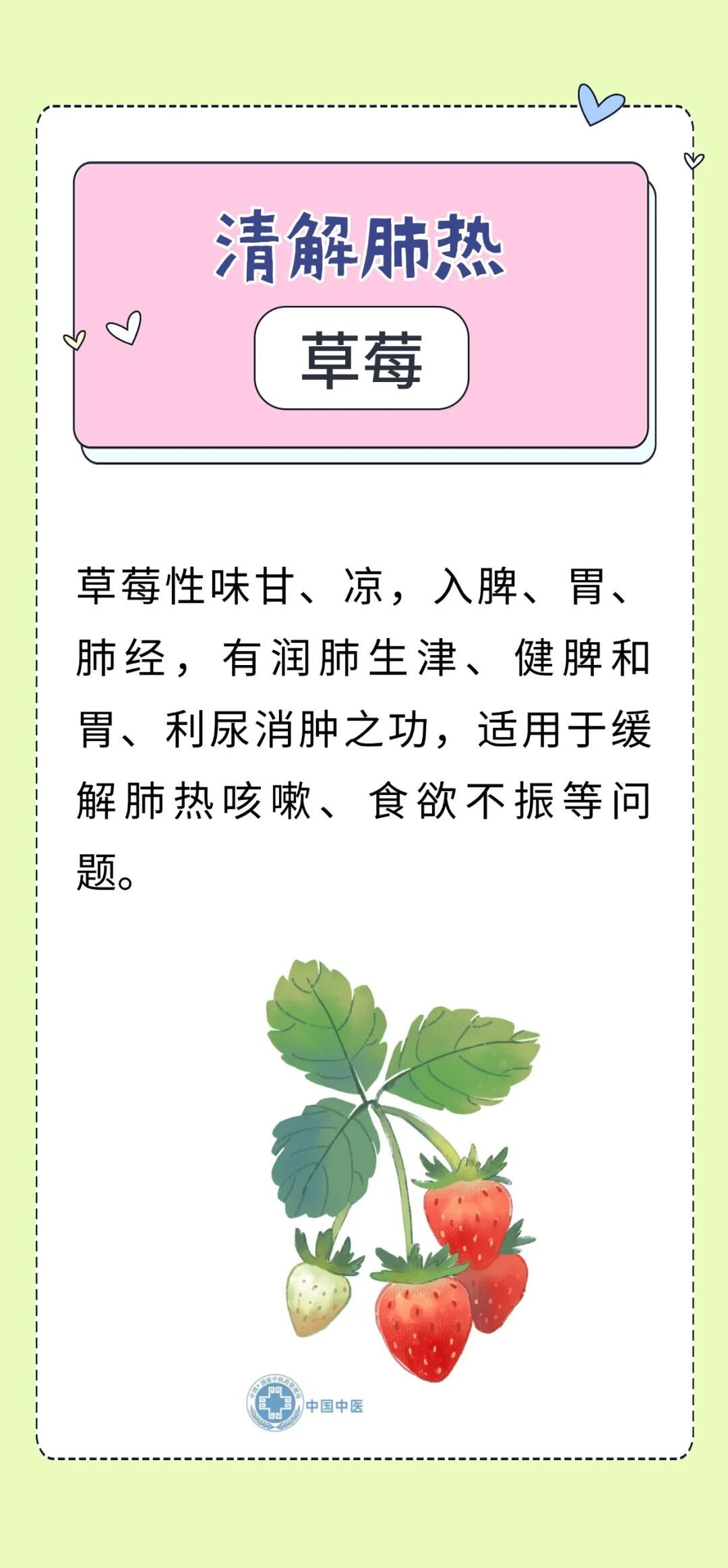 春季常吃这几种食物，生津润肺 、养肝补脾、滋阴补血~