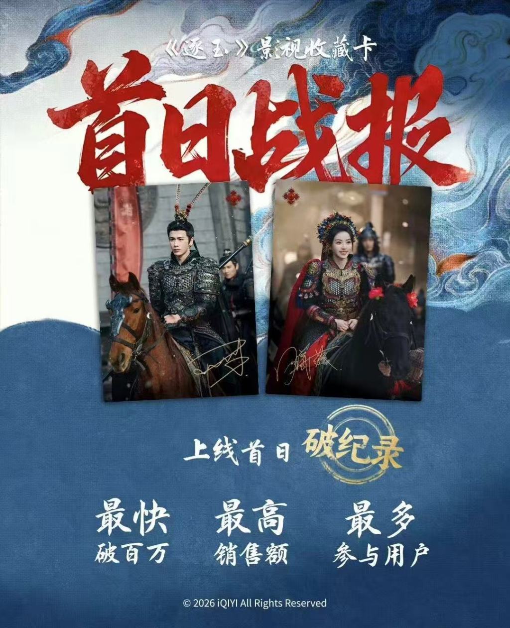 古偶剧“预制爆款”背后，警惕数据泡沫对行业反噬