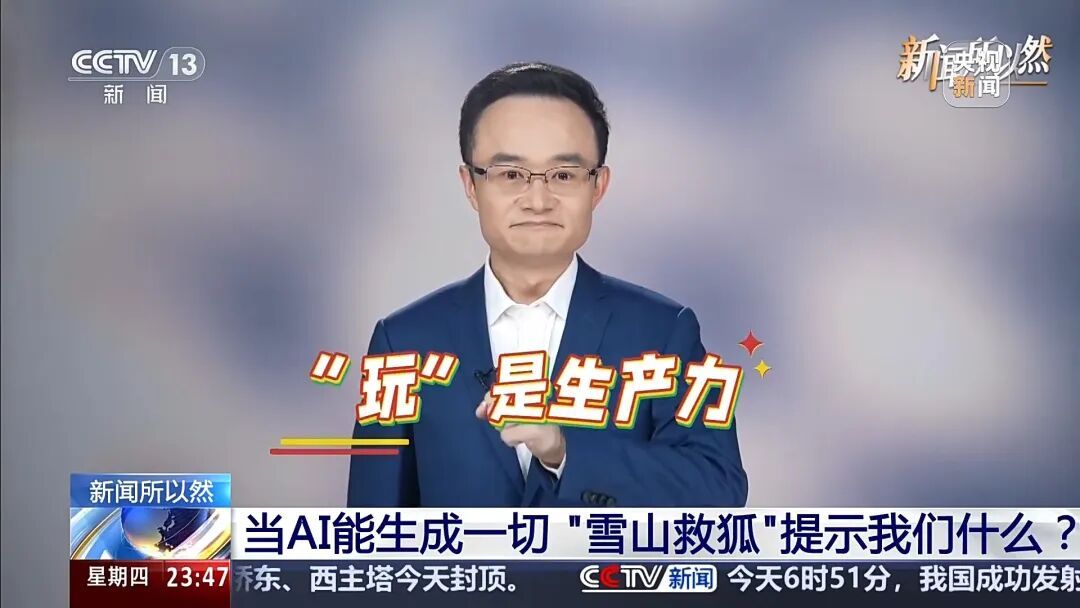 “雪山救狐”，为啥能全网刷屏