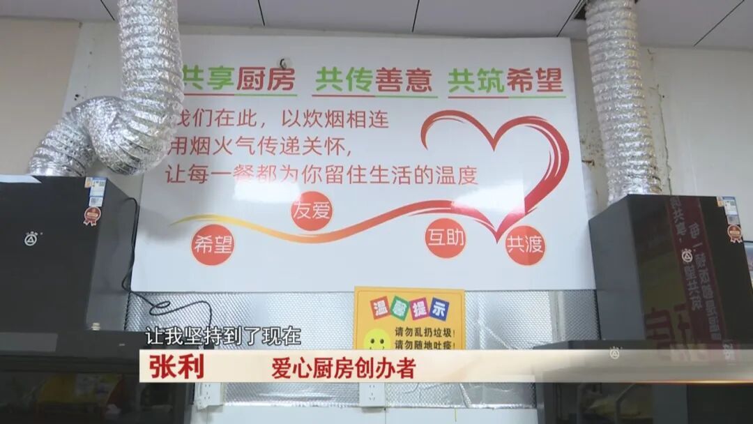 合肥抗癌女子自掏腰包建爱心厨房,“我淋过雨,所以想给别人撑伞” 合肥抗癌女子自掏腰包建爱心厨房,“我淋过雨,所以想给别人撑伞”