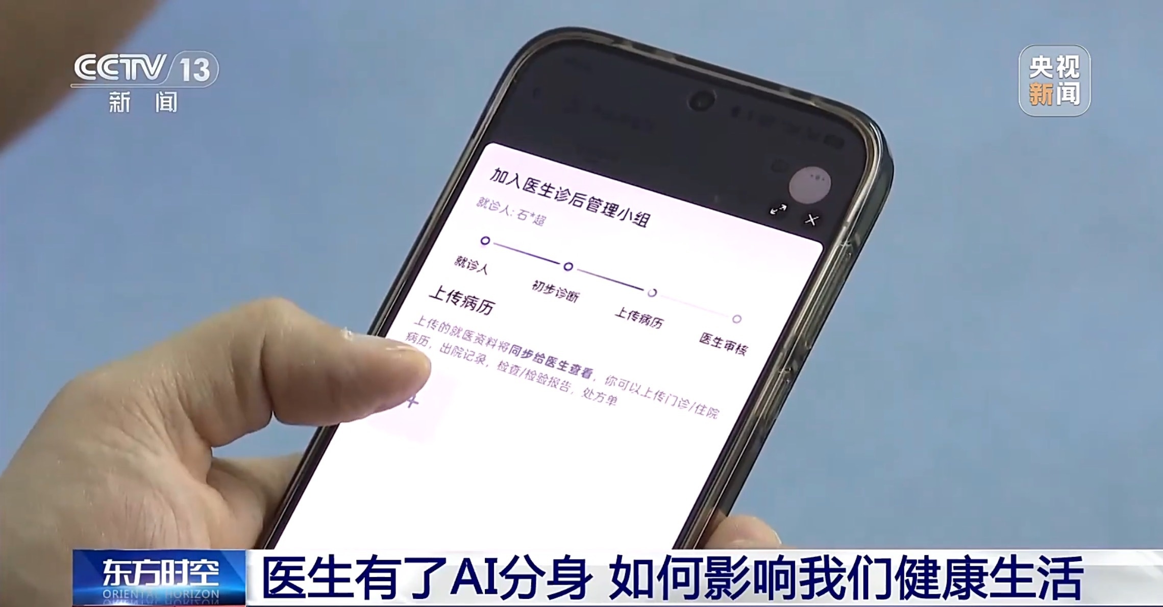 当医生有了智能体“AI分身”,将如何影响你我的健康生活? 当医生有了智能体“AI分身”,将如何影响你我的健康生活?