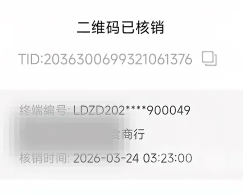 广东一男子喝啤酒抽中电动车大奖，将二维码拉环发到网上询问真假，竟被他人抢先核验