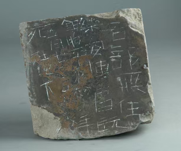 这批墓砖，保存了两千余年前东汉刑罚制度的真实样貌