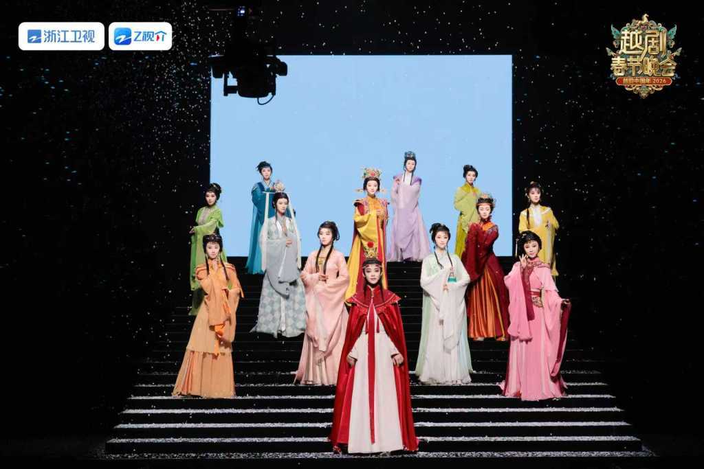 越剧120年｜从“越剧春晚”看当代越剧的破圈尝试